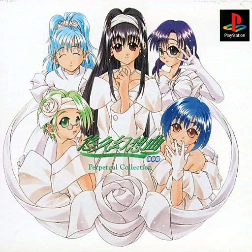 Yuukyuu Gensoukyoku 3 - Perpetual Blue - Visual Collection (Japan)